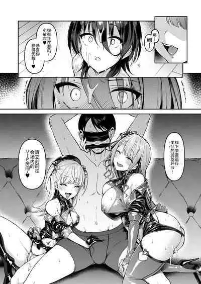 [Vpan's EXTASY (Satou Kuuki)] Kegareboshi Murasaki -Jo- ~Asaba Ibuki no Kenshin~ | 不洁之星・紫 -序- ~浅叶依吹的献身~ [Chinese] [不咕鸟汉化组] [Digital]
