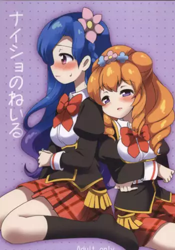 (C90) [Colomonyu (Eromame)] Yuri Ika Gachi♥cchi - Kinoko Takenoko Kassen (Splatoon)