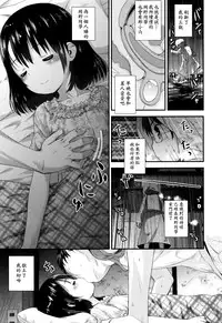 [Kokekokko Coma] Ame no Naka Hashiridase (Happiness Charge. Puni Pedo ! Koume Gumi) [Chinese] [燈火漢化]