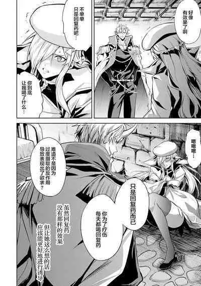 [Inashita Shinai, Seiji] Tensei Shitara Joban de Shinu Naka Boss Datta - Heroine Kenzokuka de Ikinokoru 2 | 转生为初期就死掉的中boss~将女主人公眷属化来活下来~  第二卷 [Chinese] [75e1d685个人汉化]