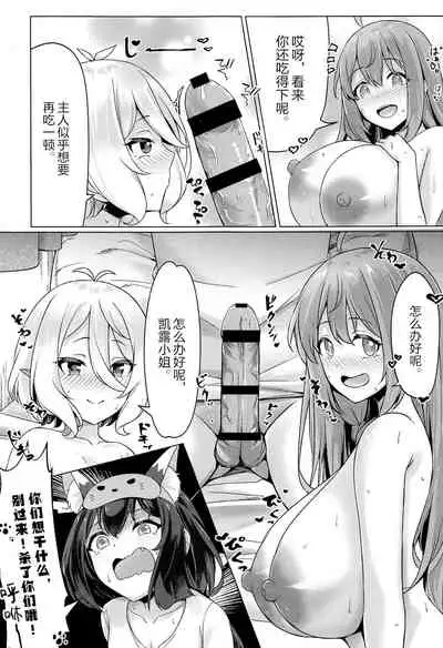 (C99) [Kannko Bokujou (Kannko)] Minnade Tanoshiku Shokuji o suru Guild (Princess Connect! Re:Dive) [Chinese] [黎欧x苍蓝星汉化组]