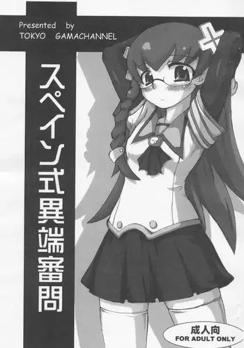 GA Doki Doki Panic!