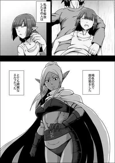 [Atelier-D] Mada Daimei no Nai Fantasy - Jimi na Elf to Minarai no Senshi I-XIII [Digital]
