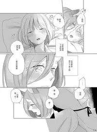 [THERMOSTAT (Neji)] Bougainvillea no Saku Yoru ni [Chinese] [加帕里汉化组] [Digital]
