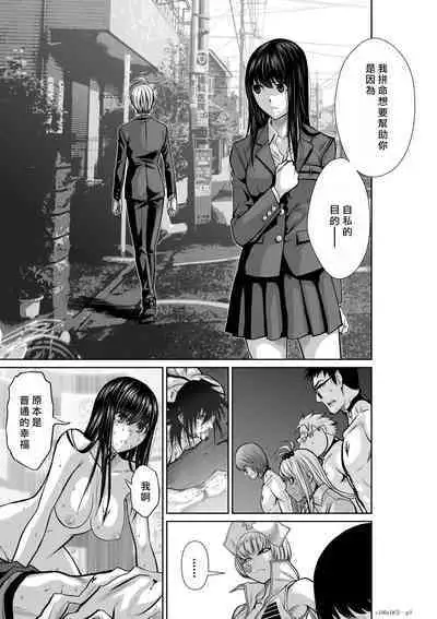 [Tetsu MOMOTA] Chijou Hyakkai R18 Ch16-20 [Chinese] 地上100層 [牛頭人酋長之魂漢化]
