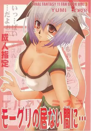 呪いのTS装備 ～冒険者はビキニで雌に堕ちる～