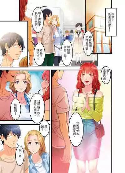 [Kageoi] Adultery Victims Association ~ We Are Here to Take Your Revenge. | ｢外遇受害者互助會」~我會替你報復外遇的他。Ch.1-6End  [Chinese]