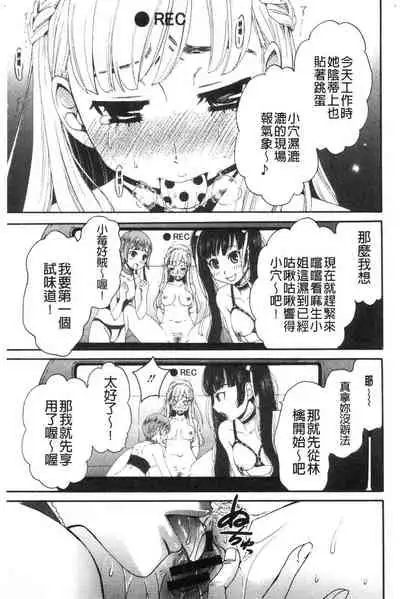 [Gotoh Akira]  21-ji no Onna ~Camera no Mae no Mesuinu~ 2 | 21時之女 ~鏡頭前的牝犬~ 2 [Chinese]