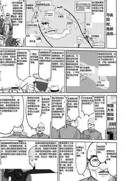 (C93) [Takotsuboya (TK)] Teitoku no Ketsudan - A-gou Sakusen e no Michi | 提督的决断: 阿号作战之路 (Kantai Collection -KanColle-) [Chinese] [往那一蹲搁哪让人唠一辈纸汉化]