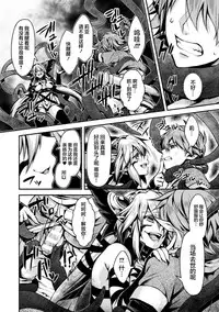 [Takatsuki Ichi] 闇堕ちのリーア 裏切られた女エルフ  (Seigi no Heroine Kangoku File Vol.3) [Chinese] [这很恶堕 x Lolipoi汉化组] [Digital]
