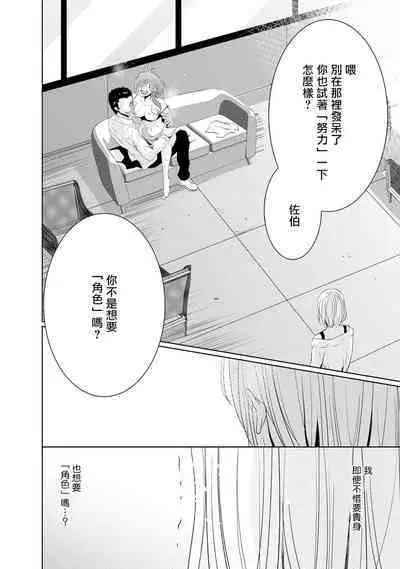 [Narusawa Kio] Mottomo Yasashii Koroshikata - The most gentle how to kill. | 最溫柔的殺人方法 1-3 [Chinese] [莉赛特汉化组]