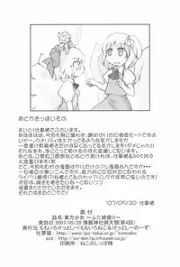 (Reitaisai 4) [Momoiro Cait Sith (sot, tomneko)] Touhou Shoujo ~Futakomori~ (Touhou Project)