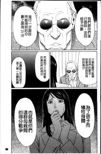 [Takasugi Kou] Mumyou no Uzu [Chinese]