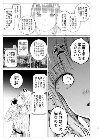 Hanayomi no Makurakotoba