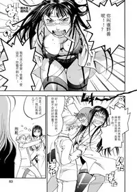 [Yonekura Kengo] Pink Sniper  [Chinese] [田鼠汉化] [Uncensored]