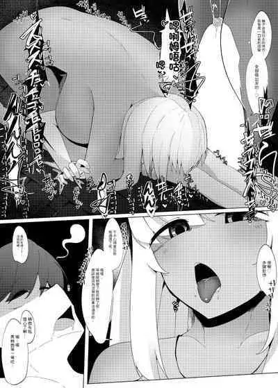 LevelMa Mugen Tensei Shota Yuusha Mugen Sakusei I