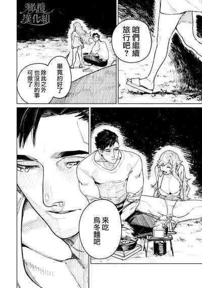 kyoon'na to jōjō｜巨人女和真相