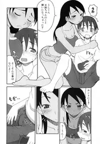 [Anthology] Hiyakeko VS Shimapanko - Fechikko VS Series Round 4