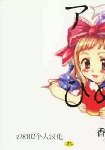 セクサロイドにAIをこめて 1
