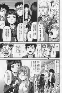 ANGEL Club 2011-03