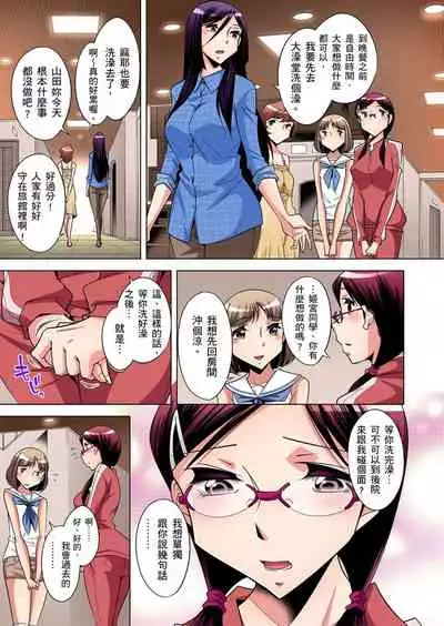 Zetsumetsu Kigu Danshi ~ Boku no Kokan ga Nerawareru Wake | 瀕臨絕種的男子～所有人都在覬覦我的小弟弟 Ch.1-31