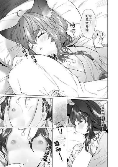 Yowai 200 Chai Okitsune-chan to Oshidori Fuufu Seikatsu. Ch. 2 | 和200岁小狐娘的鸳鸯夫妻生活 第二话