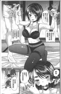 [Ichiko] Hametomo Onee-chan - Hametomo Sister | 戳插砲友淫亂的大姊姊  [Chinese]