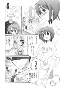 [Nakata Yumi] Okusama wa Seitokaichou