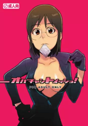 [Kisoutengai (Saitouyafu)] Sekinin Totte kureru ne? (Highschool of the Dead) [Digital]