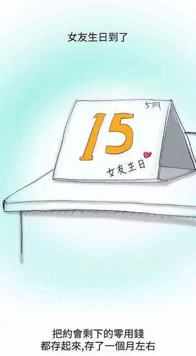 秘密story 第三季 1-25話 1-1