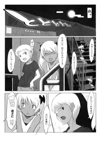 [Anthology] Hiyakeko VS Shimapanko - Fechikko VS Series Round 4