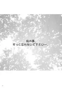 (C73) [FASTEST LAP (MIO)] Miku is trained -I want you to remember.- (Vocaloid)