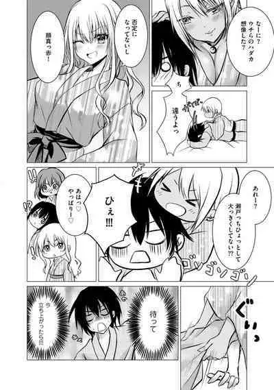 Bocchi no Boku demo, Kuzu no Yarichin ni Nareru tte Honto desu ka?