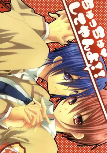(C78) [Kabochayuzu (Yuzutani Rakuna)] Chucchu shite yanyo!! (Angel Beats!)