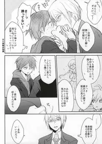 (C85) [kirscherise (hana)] Dame da yo Togami-kun! (Danganronpa)