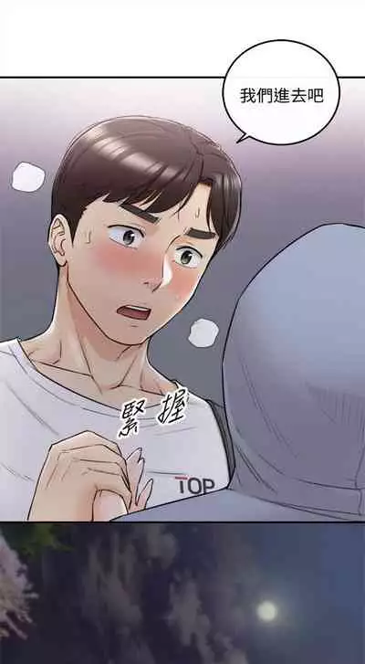 [週五] [富貴鼻 & 雲河尹] 正妹小主管 1-65 官方中文（連載中）