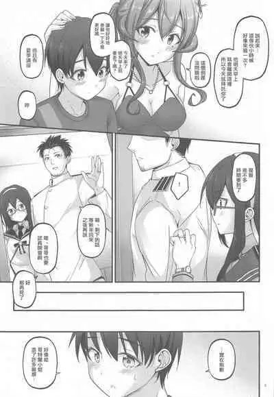 Onegai Got!  | 拜託了 哥特蘭