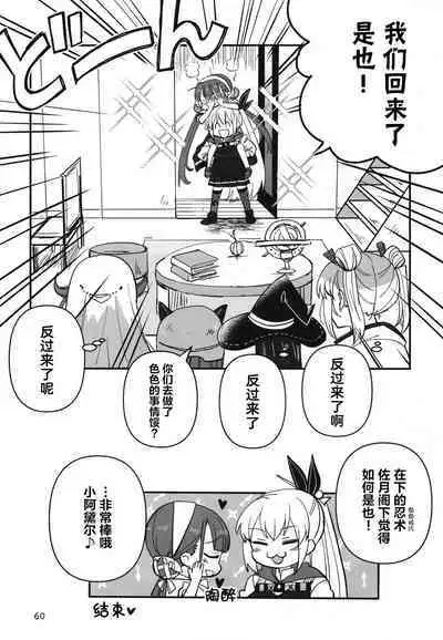 Shinobanu Ninja wa Yoru o Tobu  | 无法忍耐的忍者翱翔于深夜