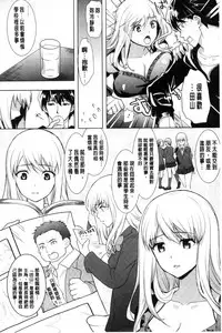 [Ohkami Ryosuke] Fuufu no Kizuna -Tsuma wa Wakazou no Nikubenki- | 夫婦之絆 妻子是別人的肉便器 [Chinese]