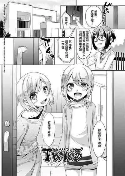 [Nanamatsu Kenji] Kimi no Shuuchi ga Kawaikute ~Otokonoko-tachi no Combination~ | 男孩紙的嬌羞是如此可愛 [Chinese] [Digital]