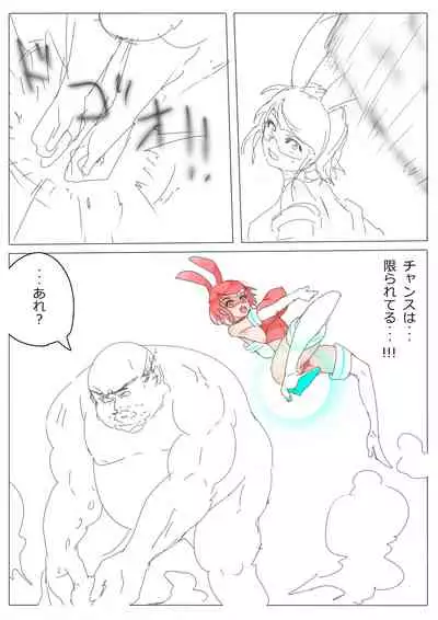 もぶおじ  -  愛玩戦士 ジャスティーガール
