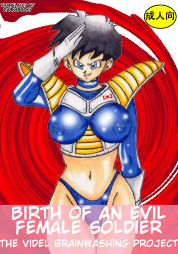[Light Rate Port Pink] Tanjou!! Aku no Onna Senshi - Videl Sennou Kaizou Keikaku | Birth of an evil female soldier - The Videl brainwashing project  (Dragon Ball Z) [English] [DarkSpooky]