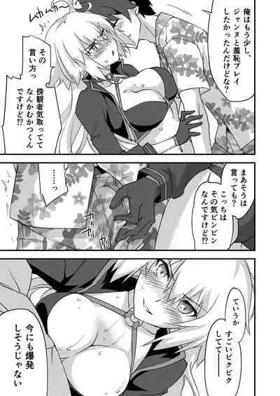 [Zahhatorute (Morinaga Ramune)] Betsuni Watashi wa Kyouminai Kedo Anata ga Doushitemo Tteiu Nara Tsukiatte Agete Moii n desu kedo!? (Fate/Grand Order) [Digital]