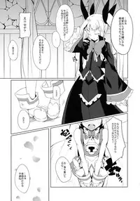 (C88) [Catcher's mitt of silver (Kaname Nagi)] Hime-shiki Shitsuke 2 (BLAZBLUE)