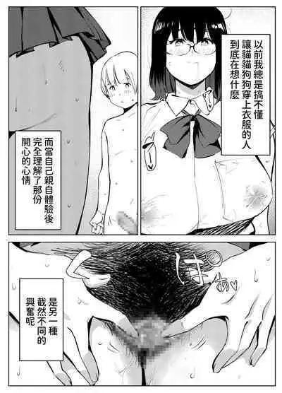 田舎のじいちゃんが知り合いから買ったって言うメス牛が牛じゃない件  中文翻譯