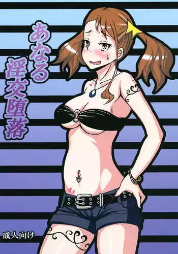 [Sobabu (Rasson)] Anal Enkou Daraku (Ano Hi Mita Hana no Namae wo Bokutachi wa Mada Shiranai.) [Chinese] [不咕鸟汉化组] [Digital]