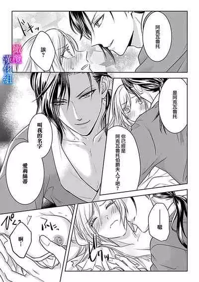 [Anri] Akuyaku Reijou wa Gouman Hakushaku ni Kusshinai Gisou Kekkon de Chouai nante Ariemasen! Episode. 1 | 恶役千金不愿屈服于傲慢伯爵 假结婚怎么可能还被宠爱! Episode. 1 [Chinese] [橄榄汉化组]