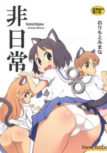 [Saru no Koshikake] SeFri Ijou, Konyakusha Miman. [Chinese] [漢化組漢化組×我尻故我在]