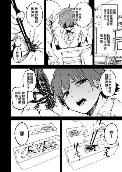 Orange Wristband  Soushuuhen | 橘色手環 総集編