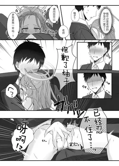 Ai o Sasayaku Seiya no ADV - ADV that whispers love on the holy night | 圣夜之中歌颂爱意的ADV